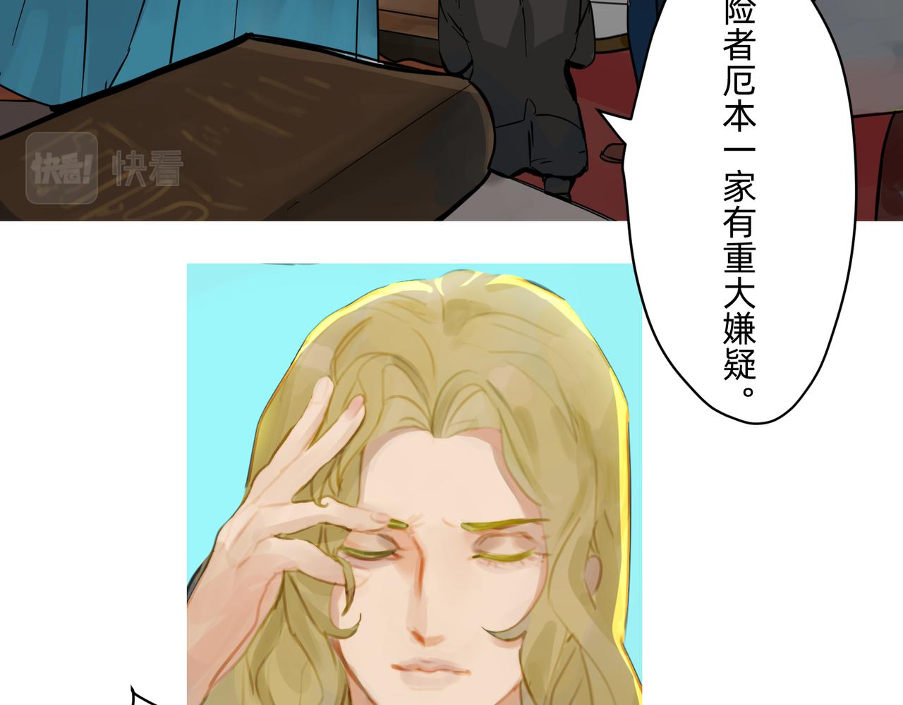 《没有纹章的勇者》15 珍宝是家人的关爱 下 第30页