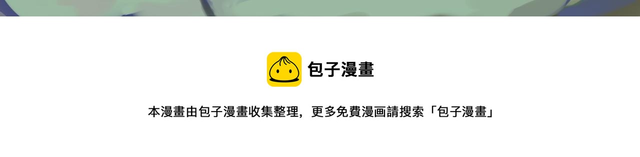 《没有纹章的勇者》15 珍宝是家人的关爱 下 第35页