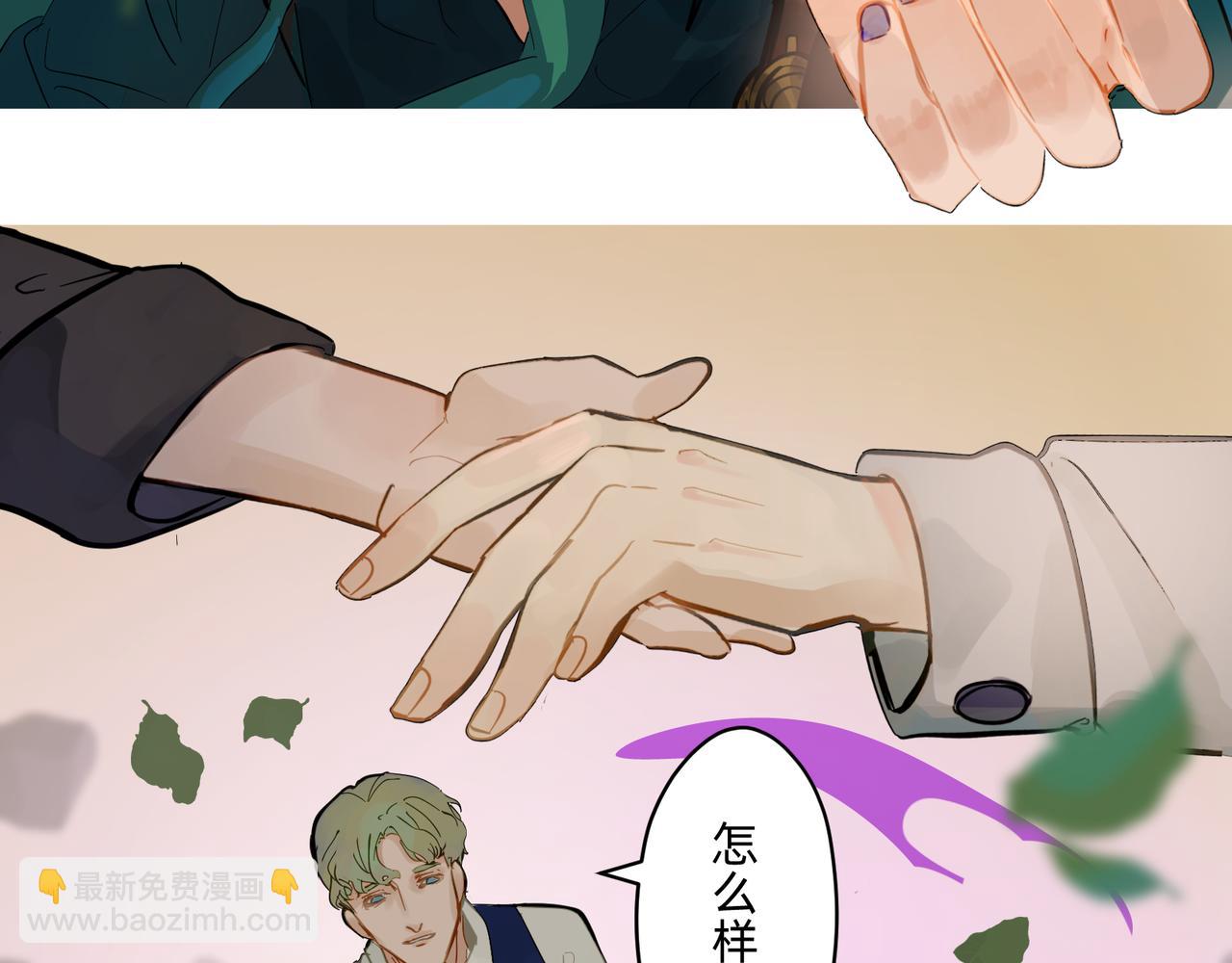 《没有纹章的勇者》15 珍宝是家人的关爱 下 第6页
