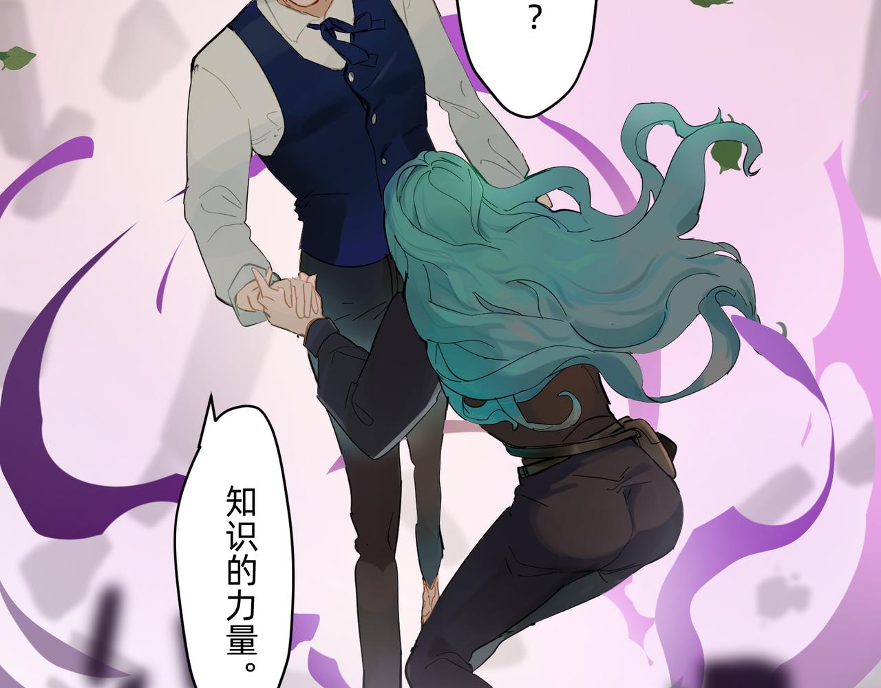 《没有纹章的勇者》15 珍宝是家人的关爱 下 第7页