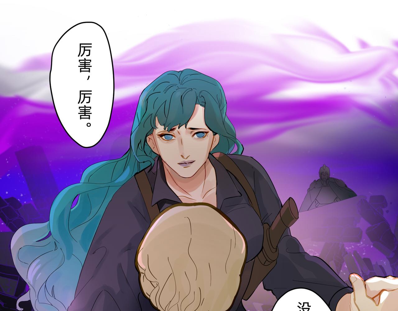 《没有纹章的勇者》15 珍宝是家人的关爱 下 第9页
