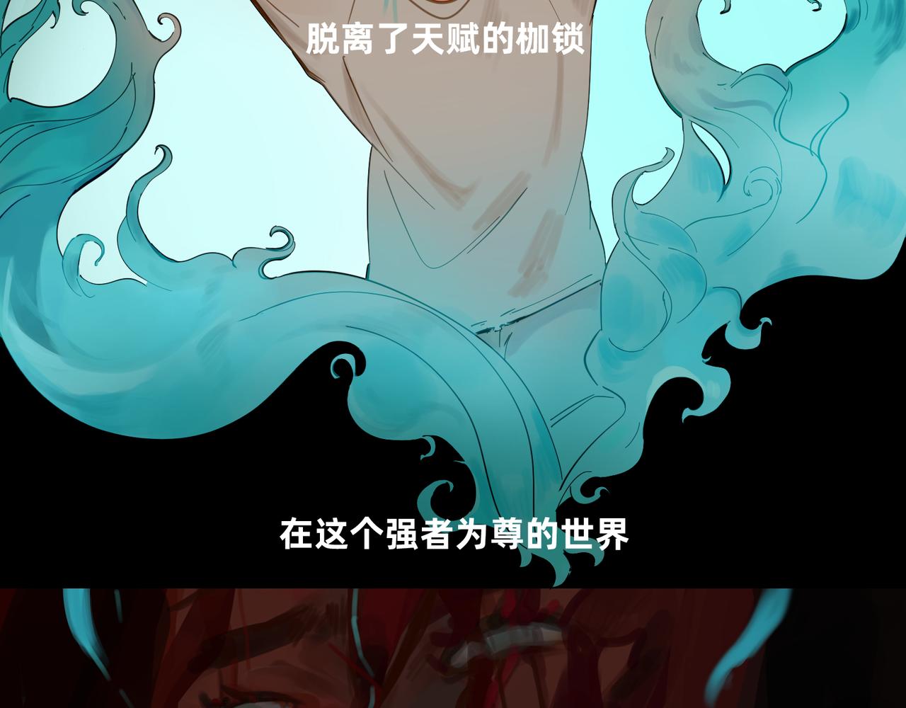 《没有纹章的勇者》16 那光芒值得追随吗 下 第11页
