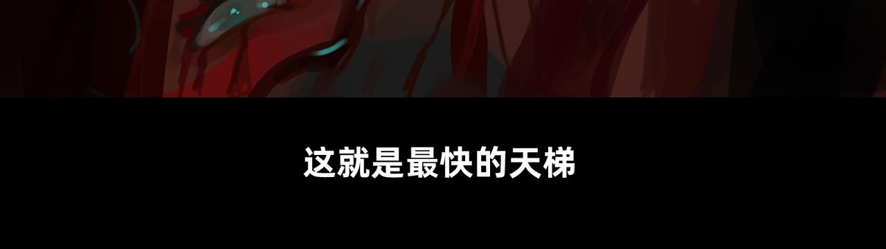 《没有纹章的勇者》16 那光芒值得追随吗 下 第12页