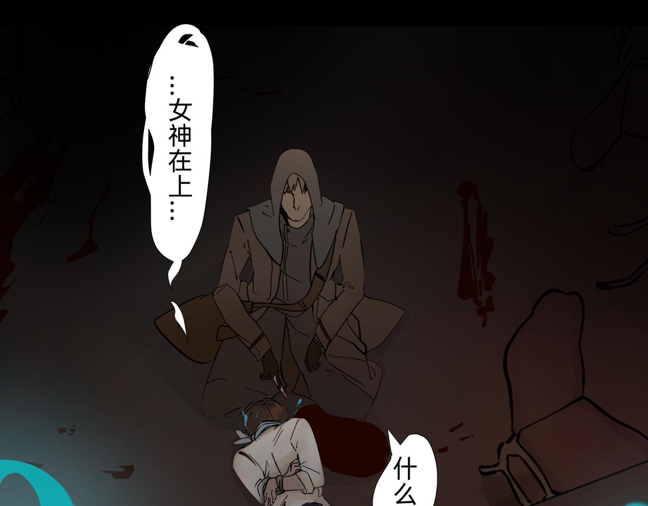 《没有纹章的勇者》16 那光芒值得追随吗 下 第13页