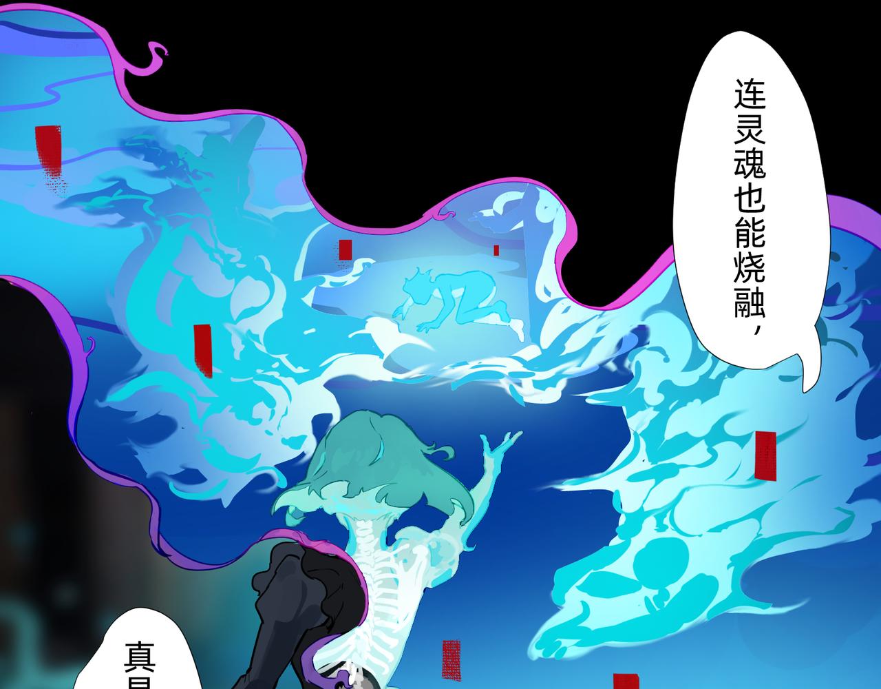 《没有纹章的勇者》16 那光芒值得追随吗 下 第21页