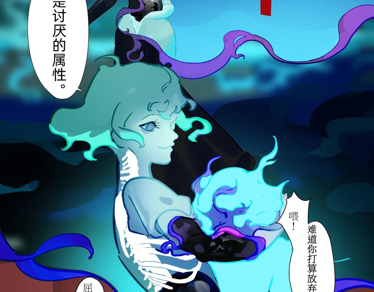《没有纹章的勇者》16 那光芒值得追随吗 下 第22页