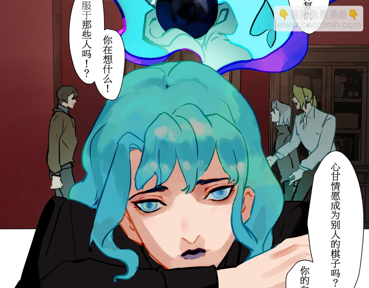 《没有纹章的勇者》16 那光芒值得追随吗 下 第23页