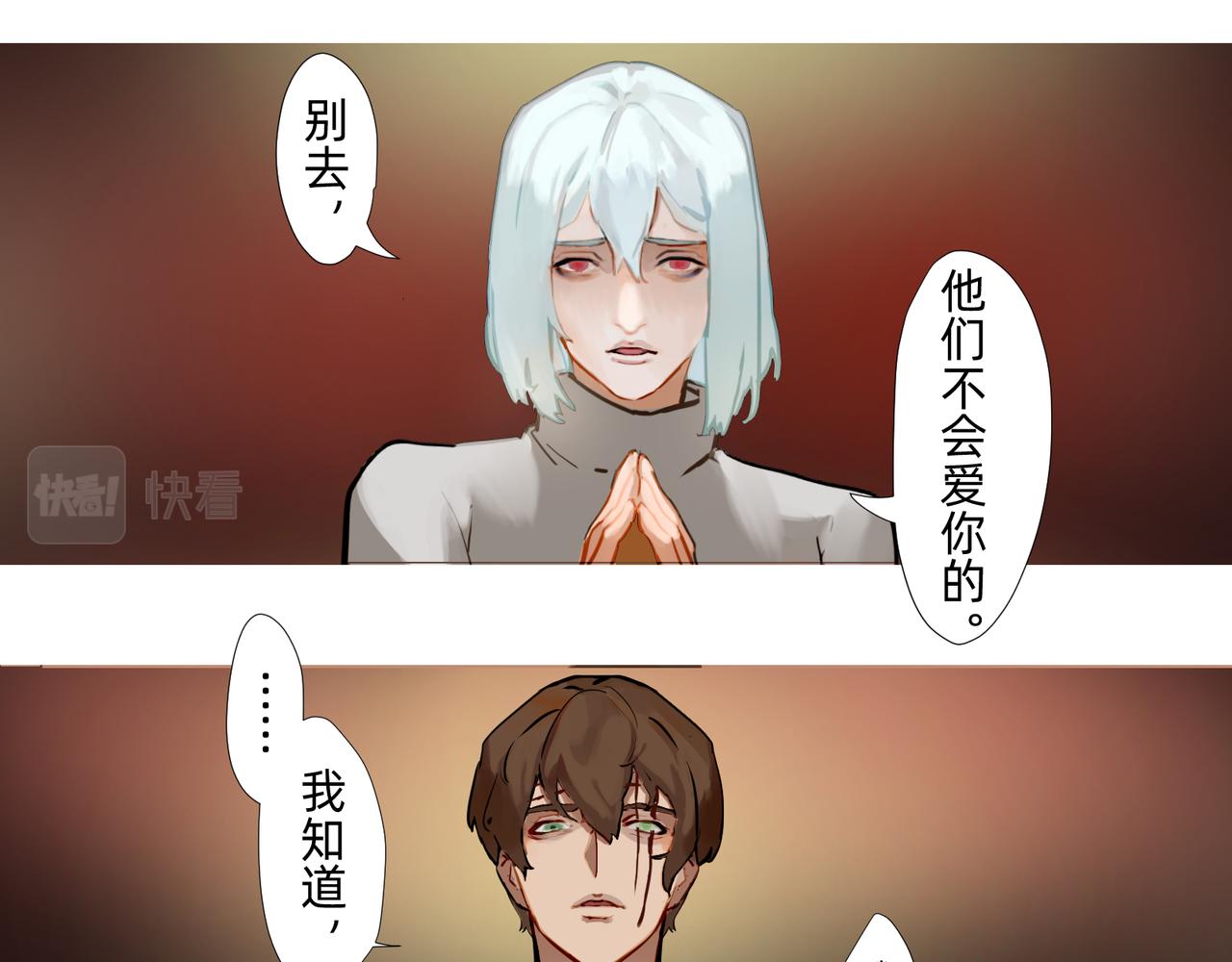 《没有纹章的勇者》16 那光芒值得追随吗 下 第25页