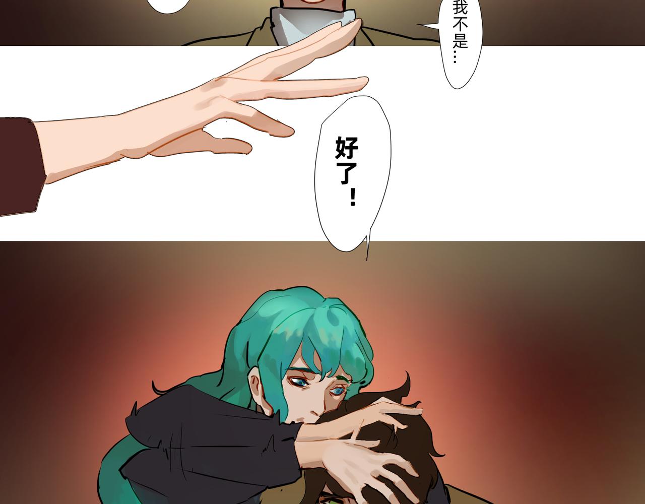 《没有纹章的勇者》16 那光芒值得追随吗 下 第26页