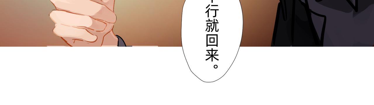 《没有纹章的勇者》16 那光芒值得追随吗 下 第28页