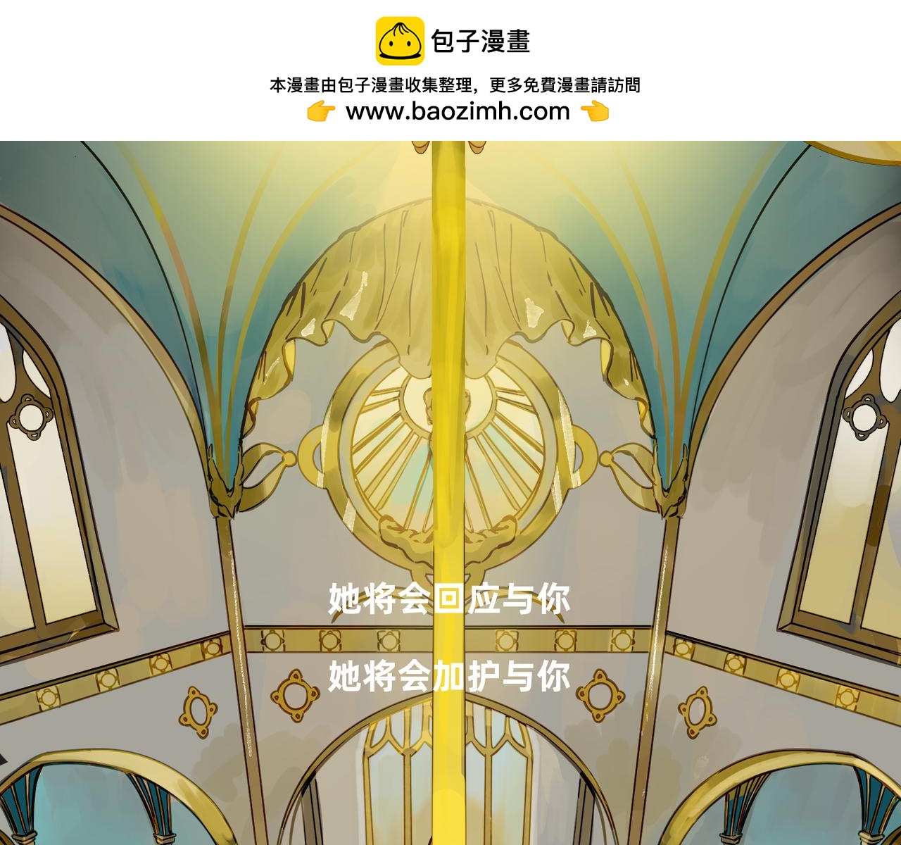 《没有纹章的勇者》16 那光芒值得追随吗 下 第2页