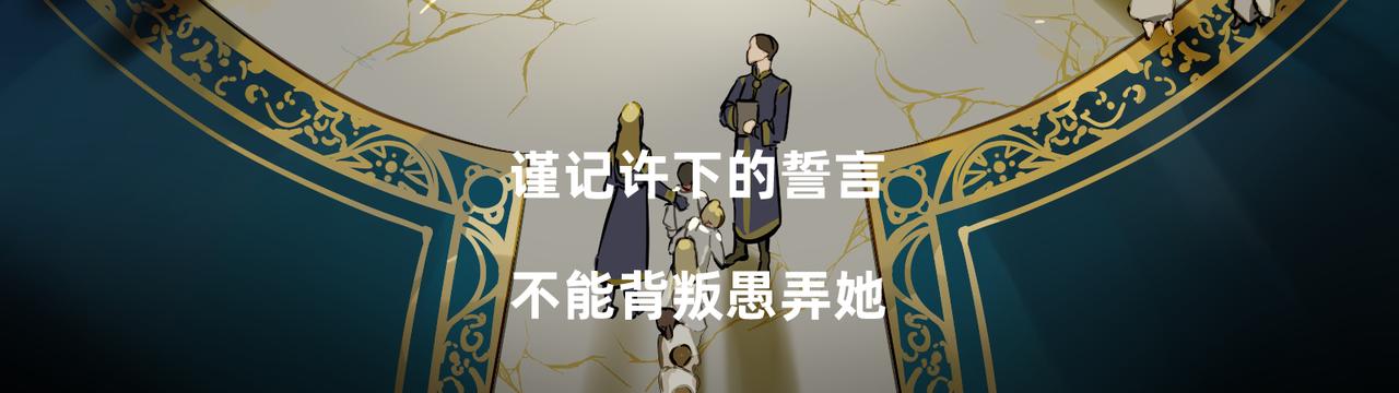 《没有纹章的勇者》16 那光芒值得追随吗 下 第4页