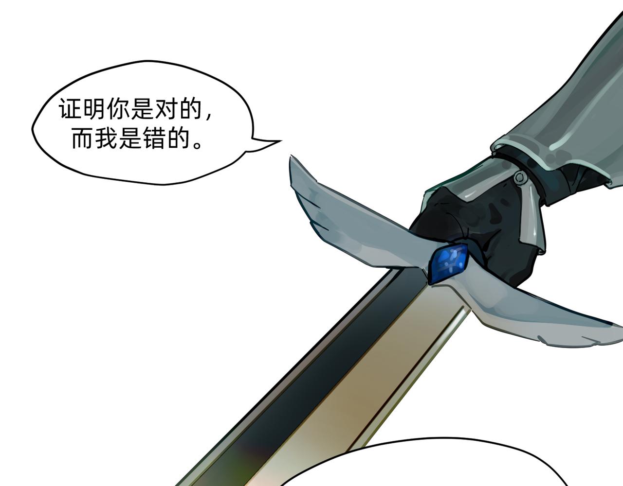 《没有纹章的勇者》17 骨肉台阶要血融 下 第11页