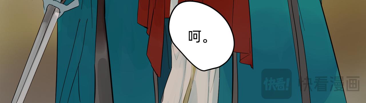 《没有纹章的勇者》17 骨肉台阶要血融 下 第14页