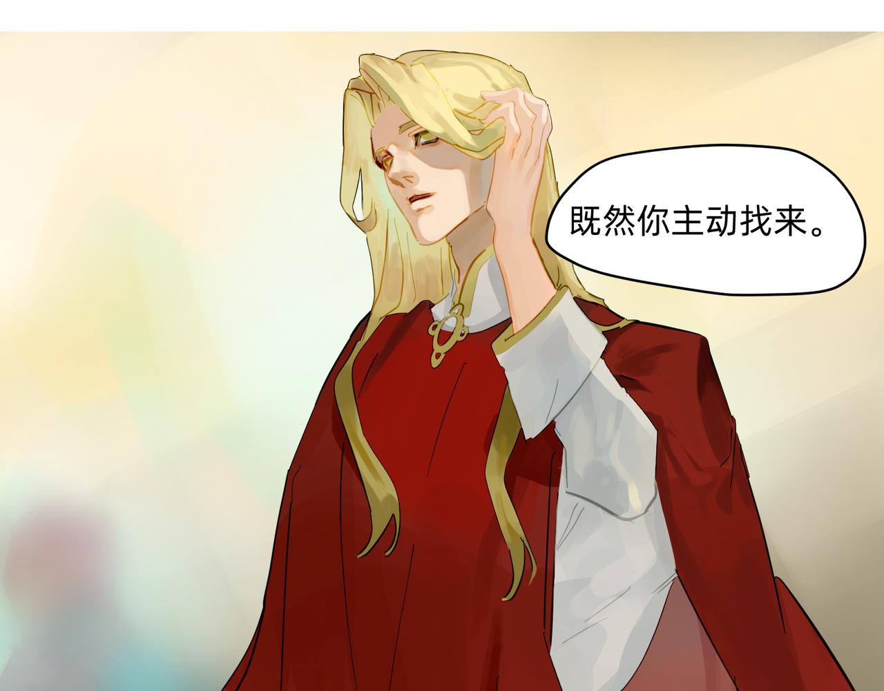 《没有纹章的勇者》17 骨肉台阶要血融 下 第19页