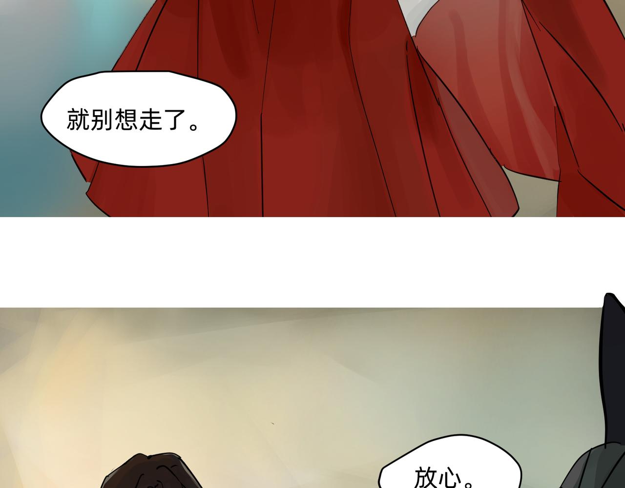 《没有纹章的勇者》17 骨肉台阶要血融 下 第20页