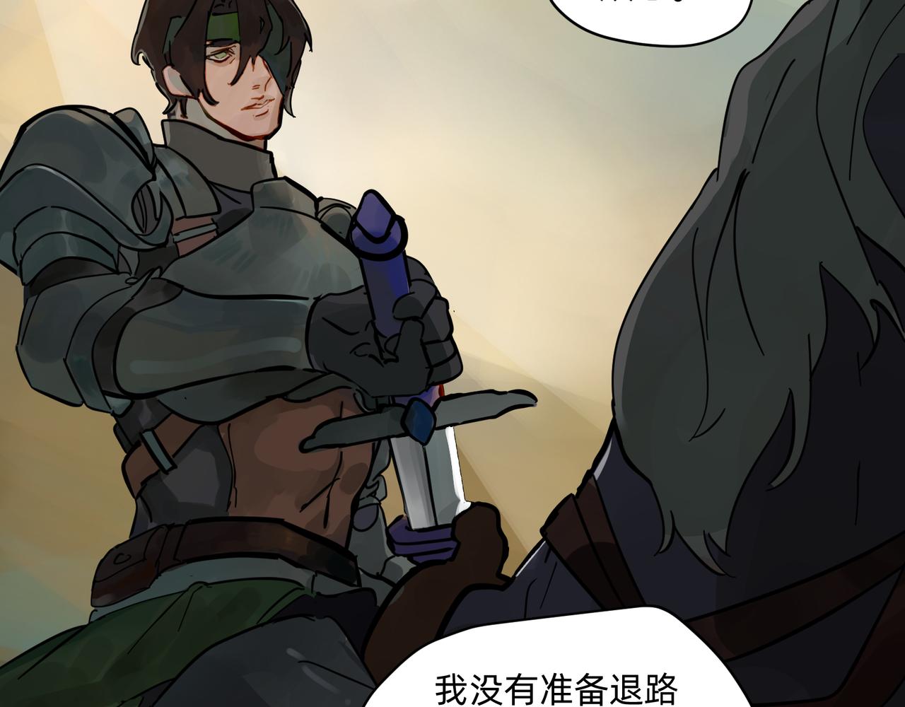 《没有纹章的勇者》17 骨肉台阶要血融 下 第21页