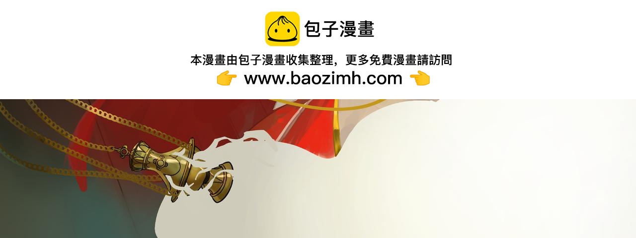 《没有纹章的勇者》17 骨肉台阶要血融 下 第2页