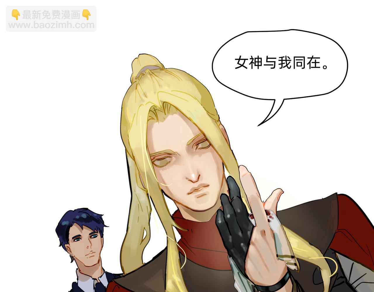 《没有纹章的勇者》17 骨肉台阶要血融 下 第31页