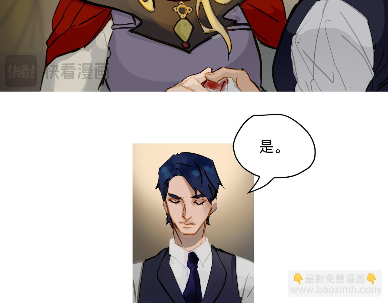 《没有纹章的勇者》17 骨肉台阶要血融 下 第33页