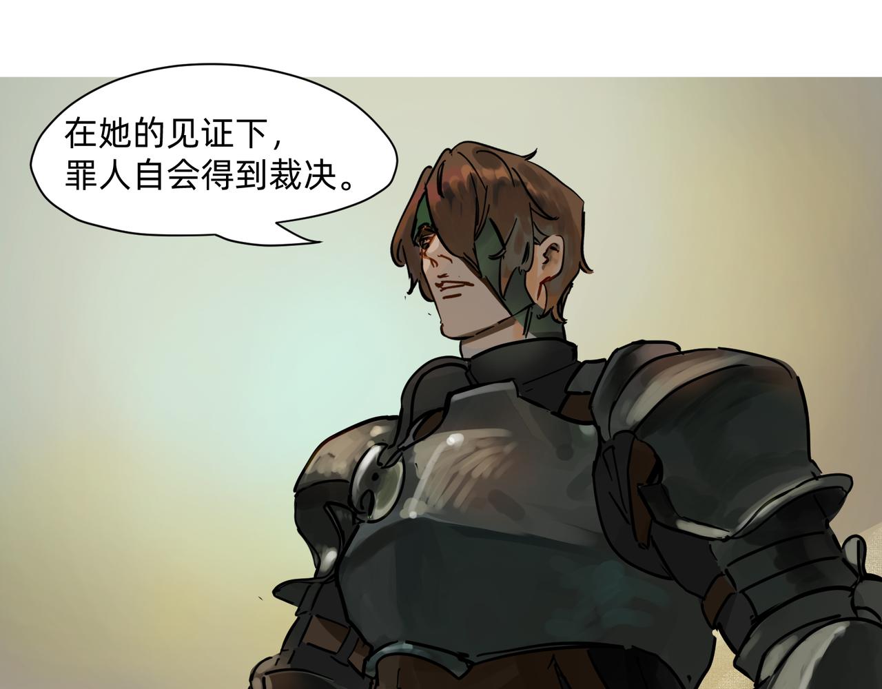 《没有纹章的勇者》17 骨肉台阶要血融 下 第39页