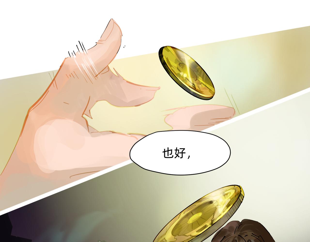 《没有纹章的勇者》17 骨肉台阶要血融 下 第43页