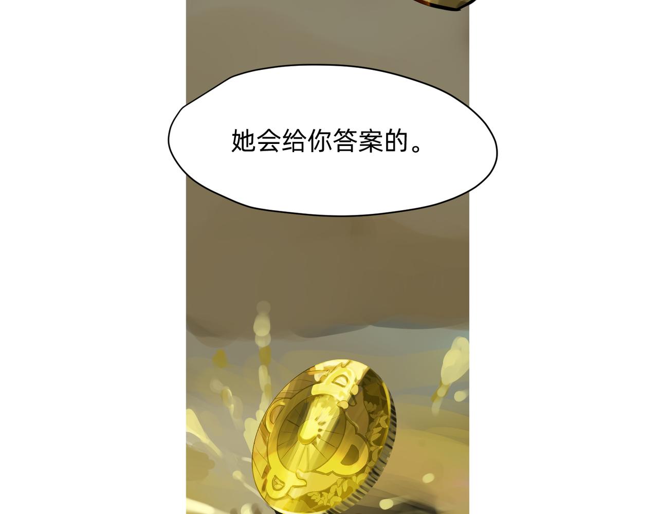 《没有纹章的勇者》17 骨肉台阶要血融 下 第45页
