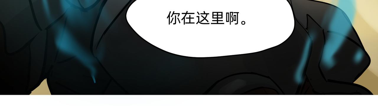 《没有纹章的勇者》17 骨肉台阶要血融 下 第6页