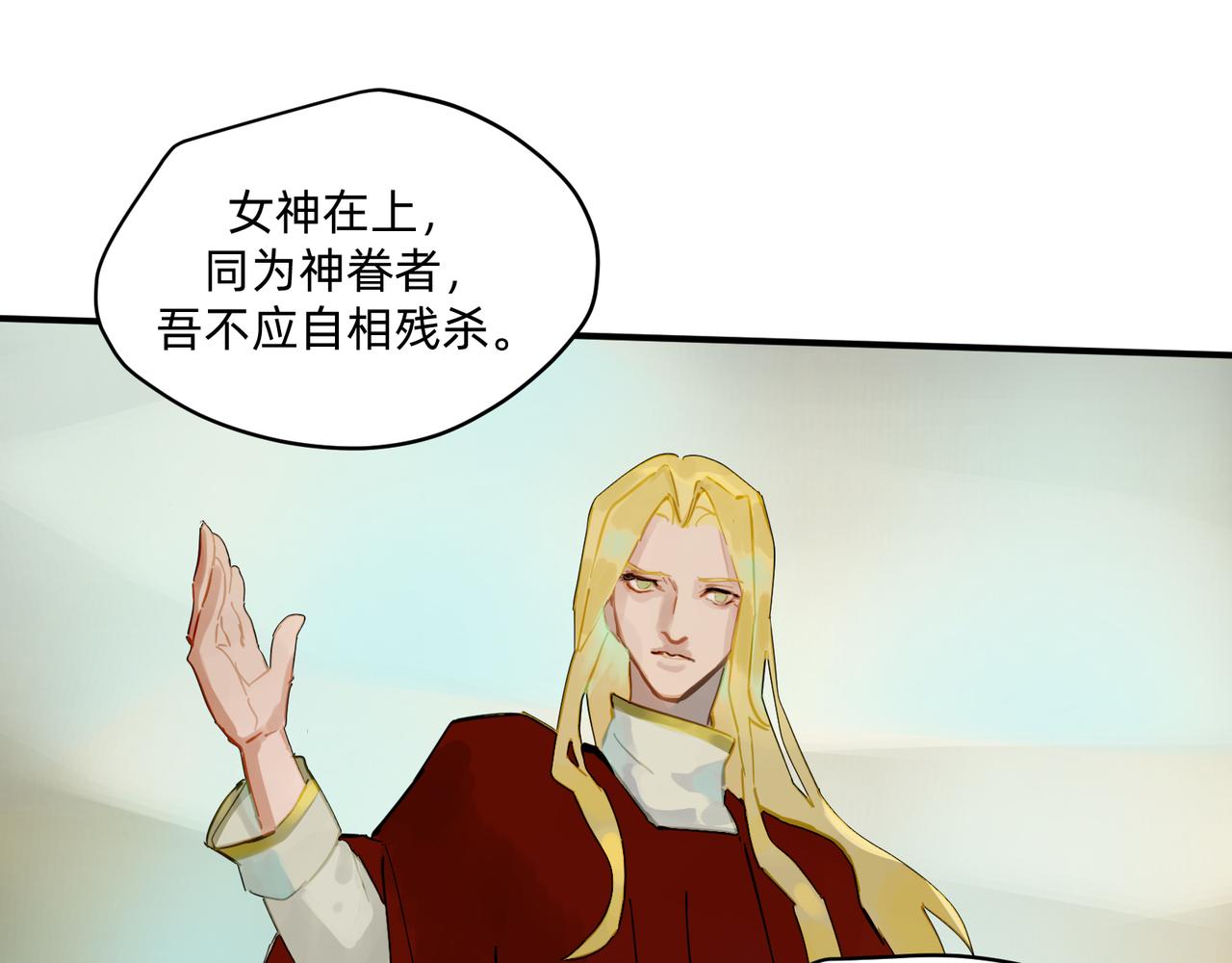 《没有纹章的勇者》17 骨肉台阶要血融 下 第7页
