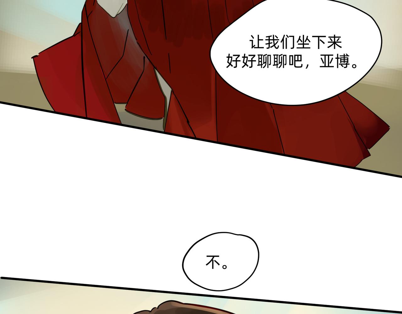 《没有纹章的勇者》17 骨肉台阶要血融 下 第8页