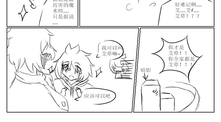 《自然之惩》第三天 第10页