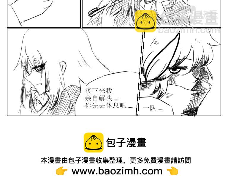《自然之惩》第三天 第12页