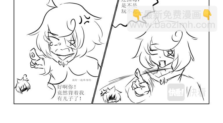 《自然之惩》第三天 第8页