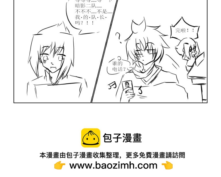 《自然之惩》第二天 第10页