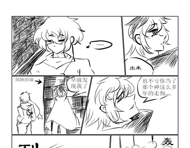 《自然之惩》第二天 第1页