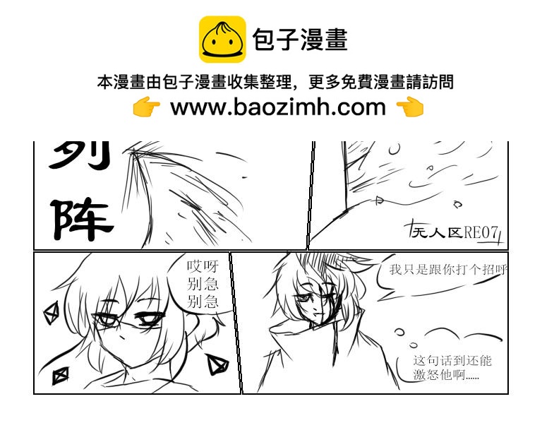 《自然之惩》第二天 第2页