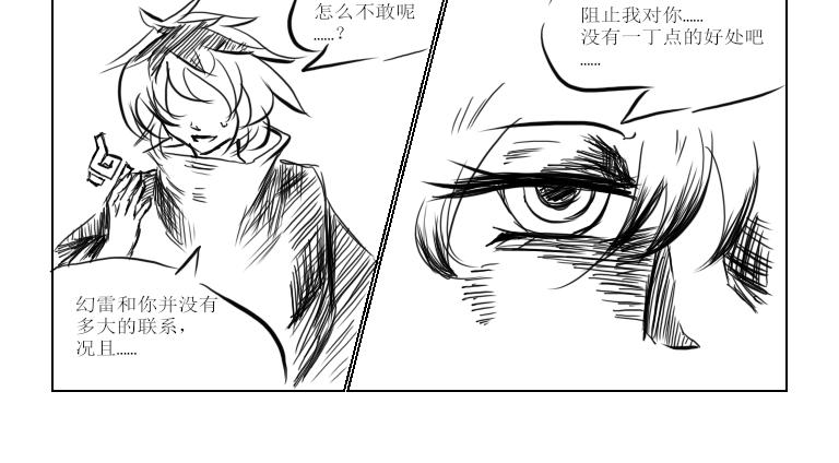 《自然之惩》第二天 第4页