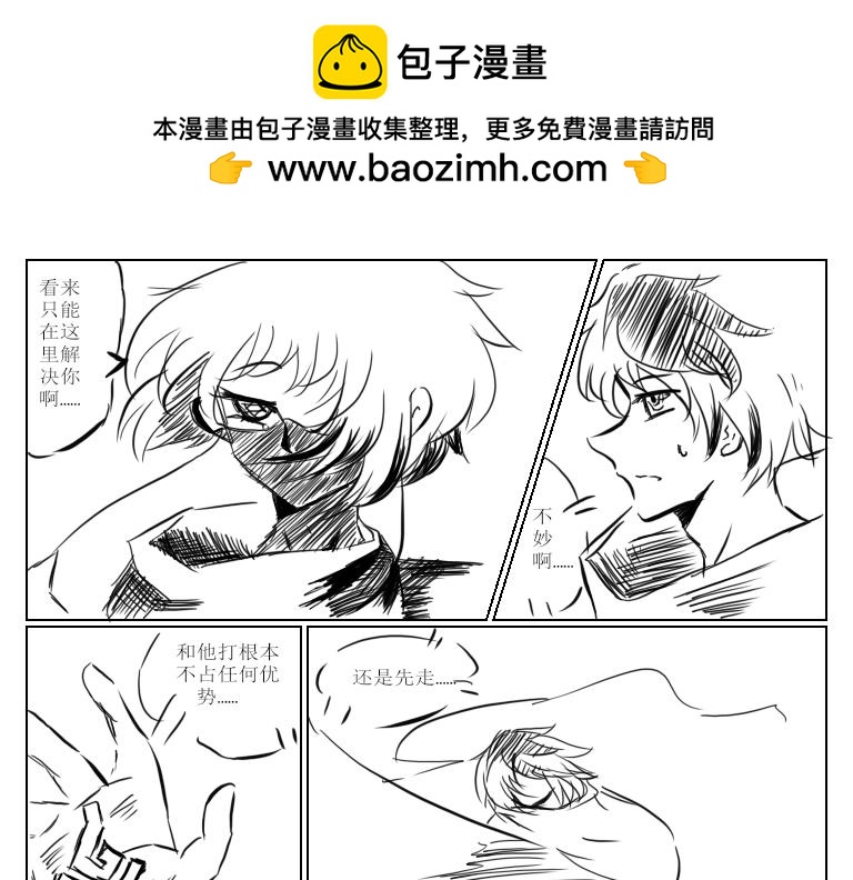 《自然之惩》第二天 第7页