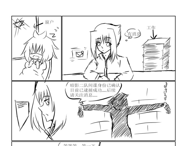 《自然之惩》第二天 第9页