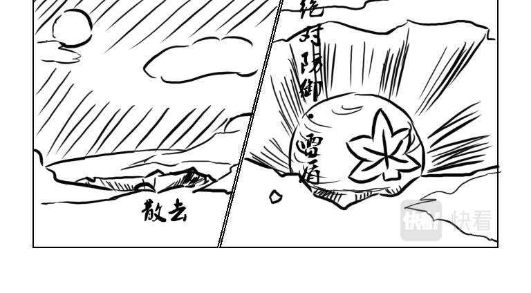 《自然之惩》第一天 第10页