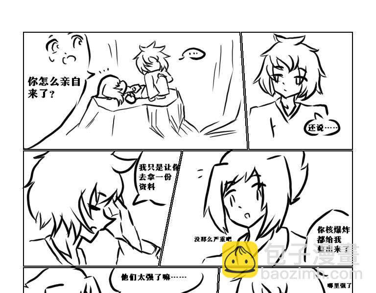 《自然之惩》第一天 第11页