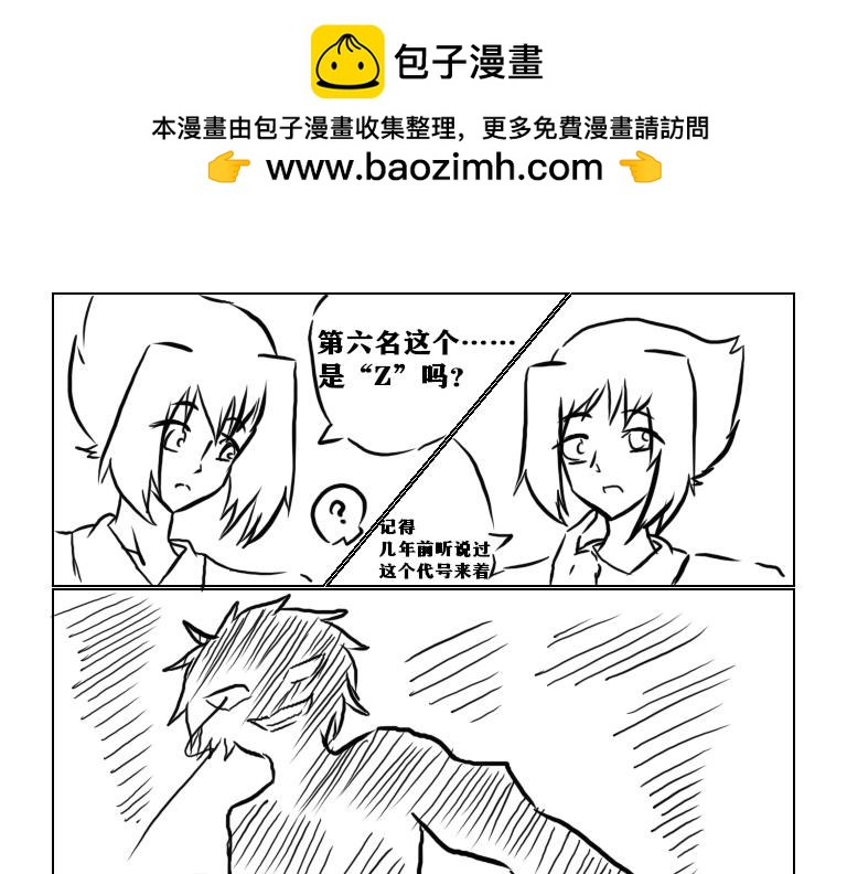 《自然之惩》第一天 第13页