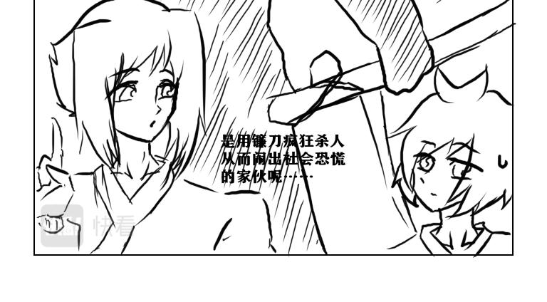 《自然之惩》第一天 第14页