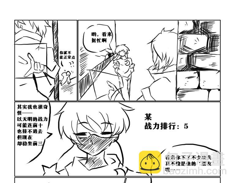 《自然之惩》第一天 第17页