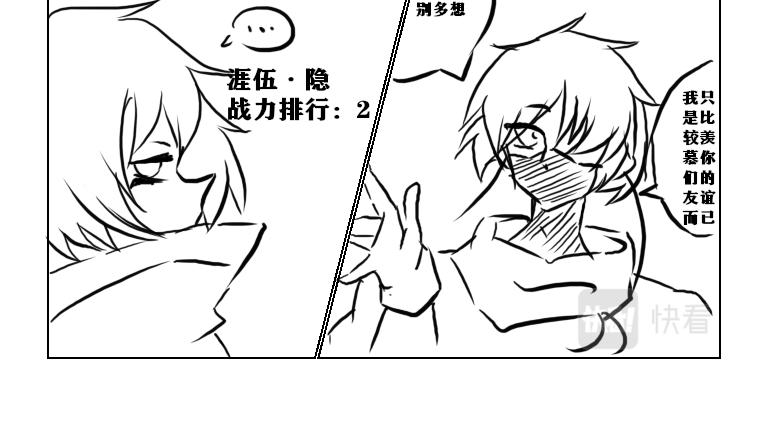 《自然之惩》第一天 第18页