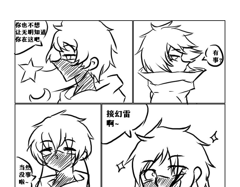 《自然之惩》第一天 第19页