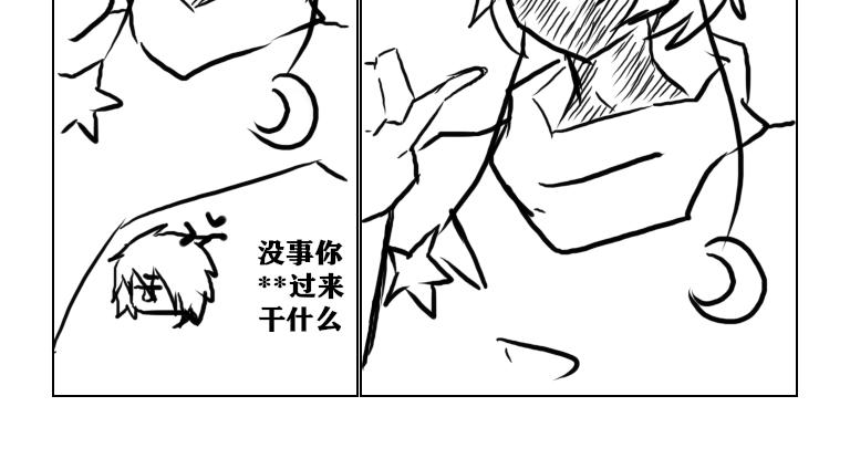 《自然之惩》第一天 第20页