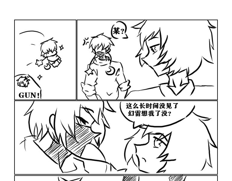 《自然之惩》第一天 第21页