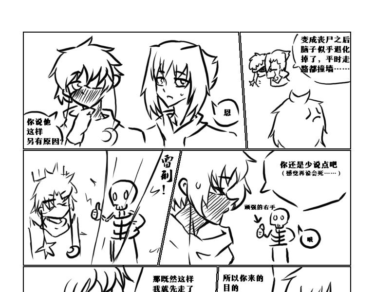 《自然之惩》第一天 第23页