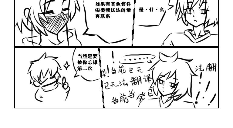 《自然之惩》第一天 第24页